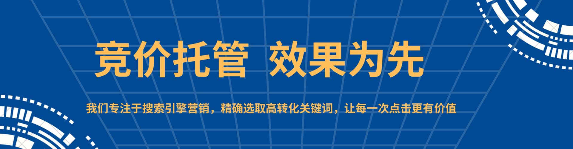 梅河口信息流推广