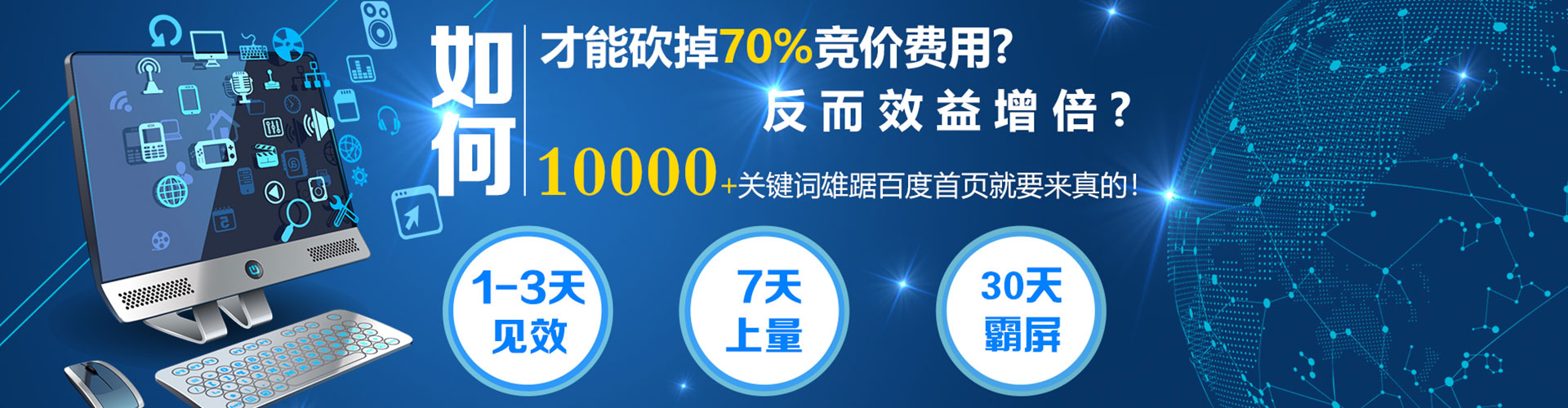 梅河口百度广告竞价