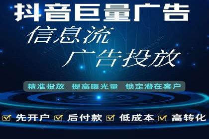 移动端信息流广告的精准定位与投放策略——以某公司为例